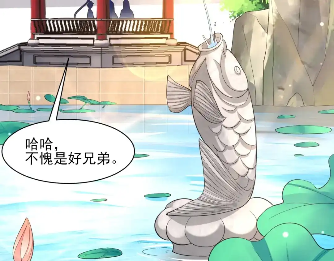 《一等家丁》第261话 第12页