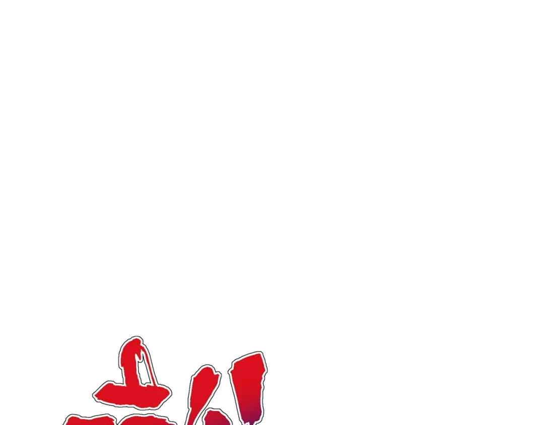 《一等家丁》第261话 第51页