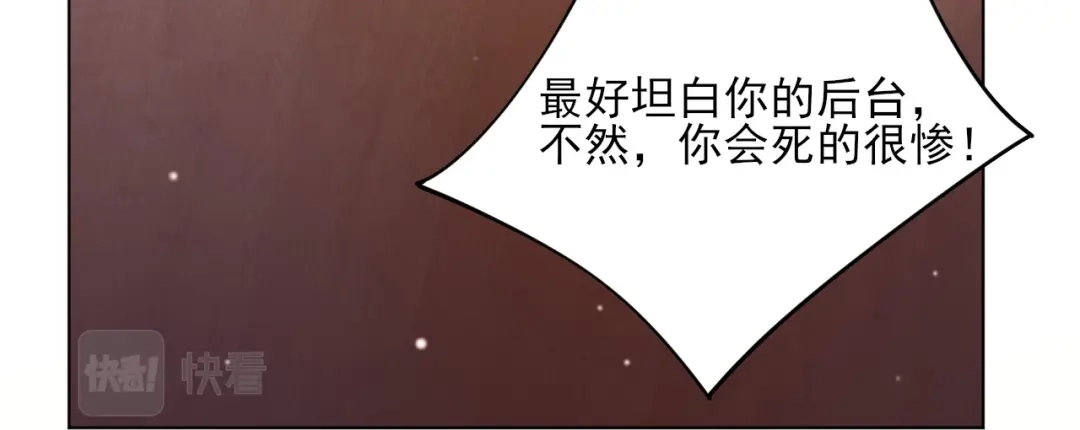 《一等家丁》第261话 第92页