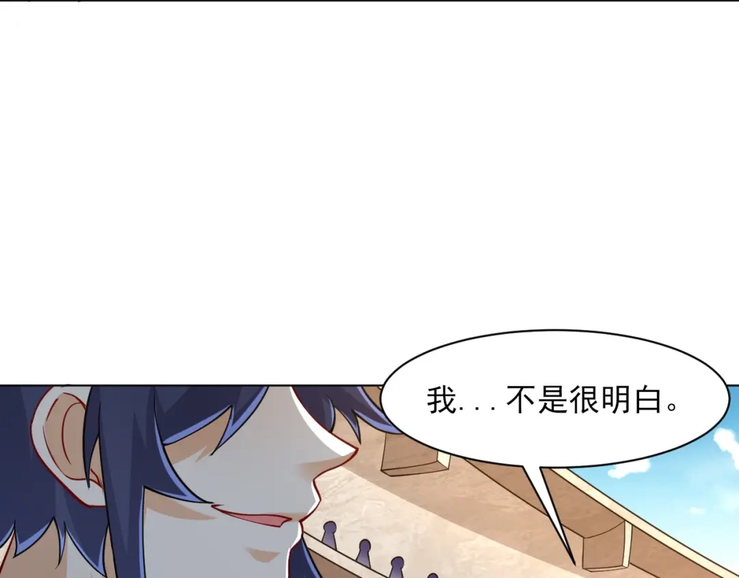 《一等家丁》第261话 第81页