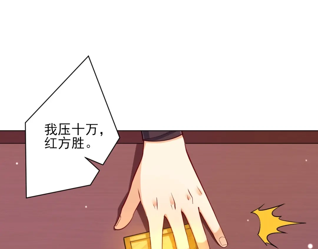 《一等家丁》第261话 第60页