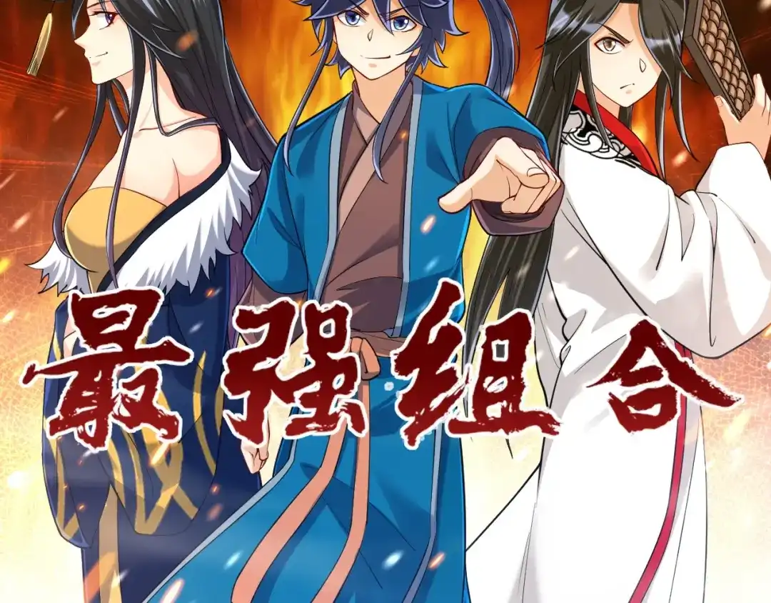 《一等家丁》第261话 第24页