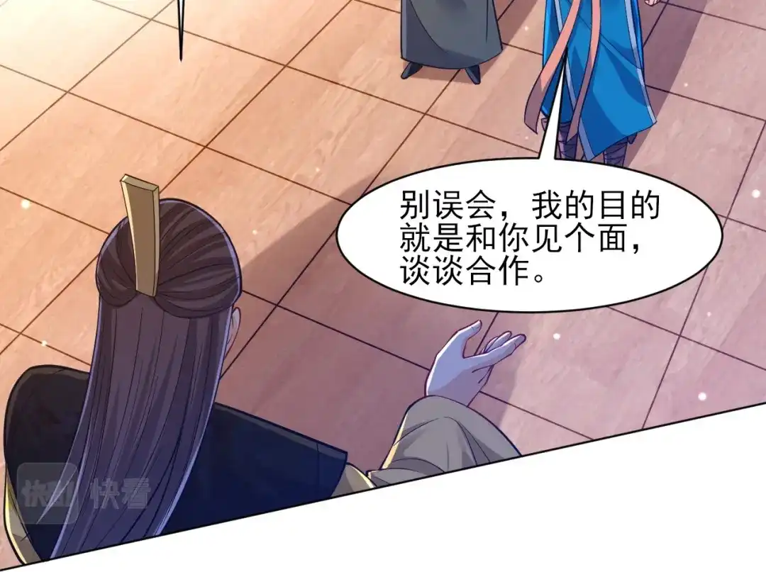 《一等家丁》第261话 第107页