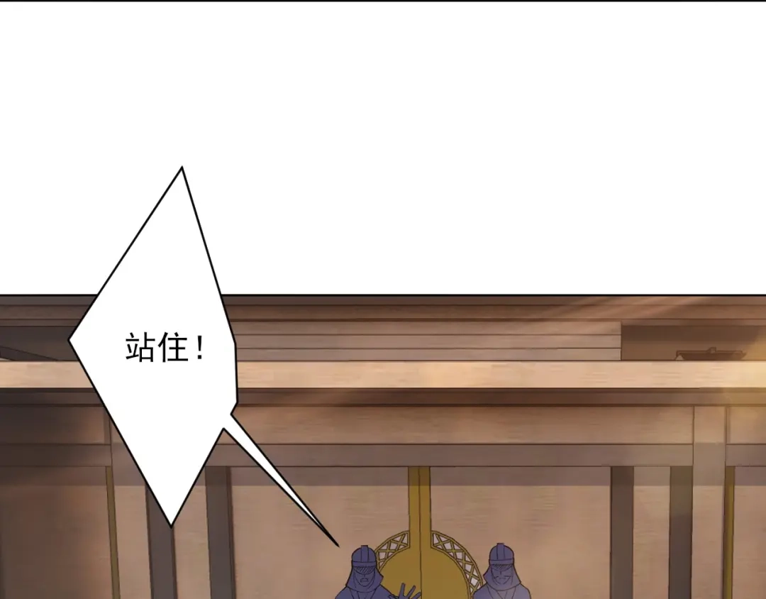 《一等家丁》第261话 第42页