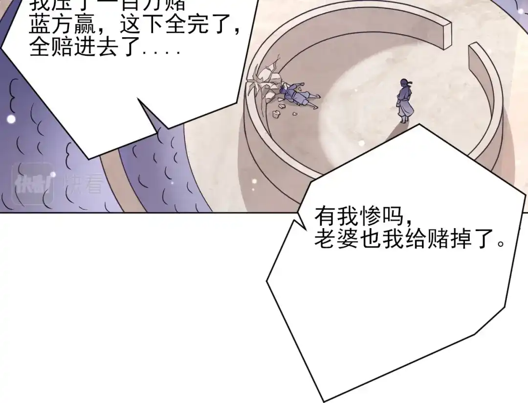 《一等家丁》第261话 第78页