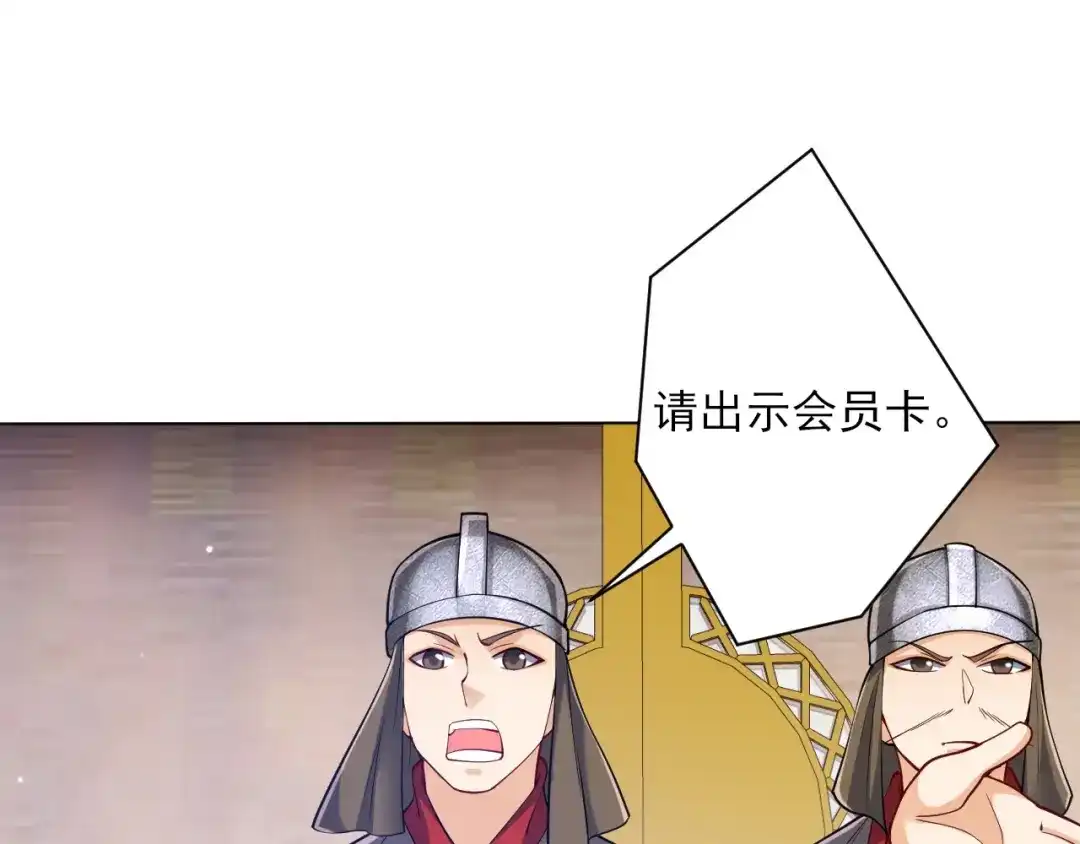 《一等家丁》第261话 第45页