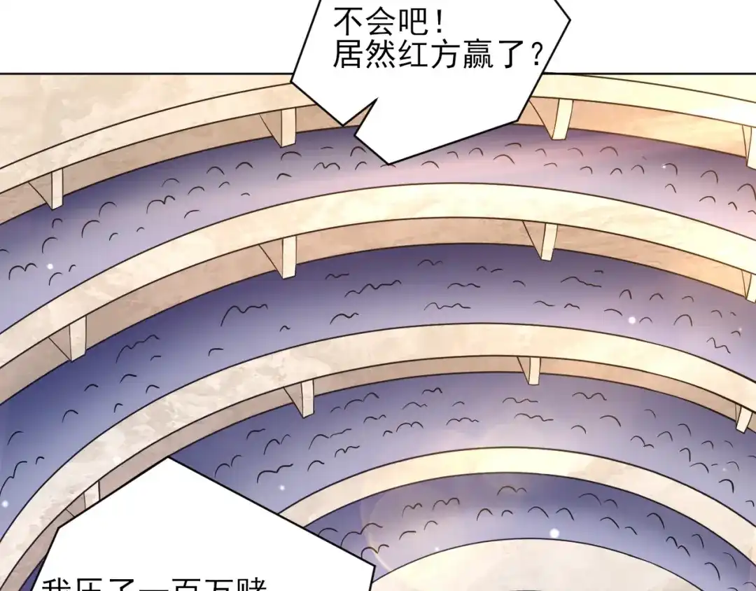 《一等家丁》第261话 第77页