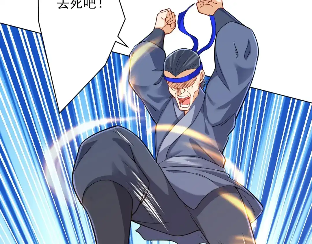 《一等家丁》第261话 第67页