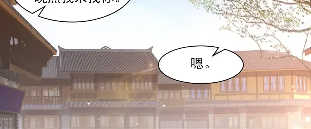 《一等家丁》第261话 第41页