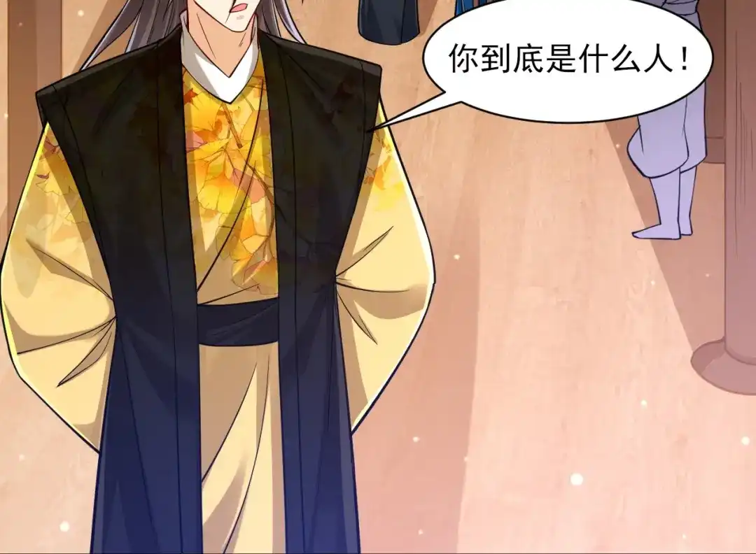《一等家丁》第261话 第99页