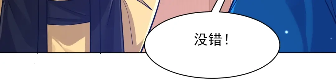 《一等家丁》第261话 第102页