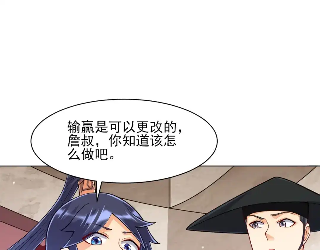 《一等家丁》第261话 第64页