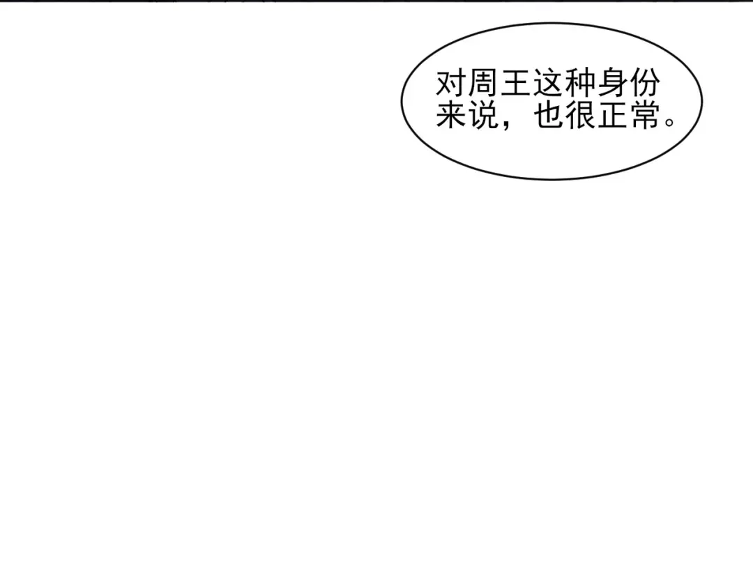 《一等家丁》第261话 第10页