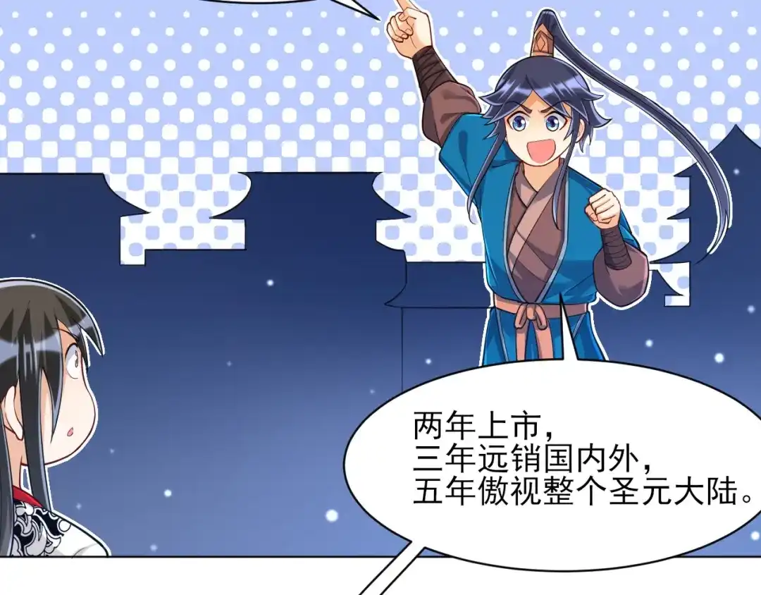 《一等家丁》第261话 第21页