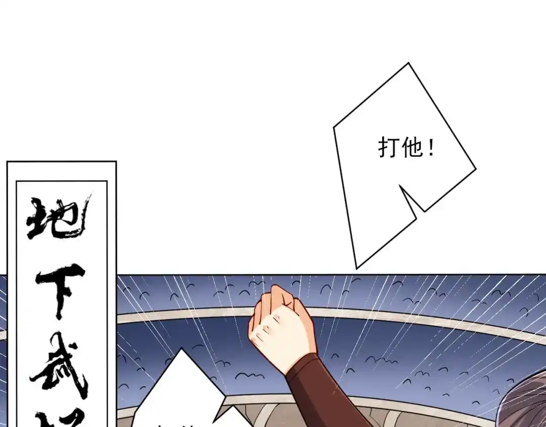 《一等家丁》第261话 第56页