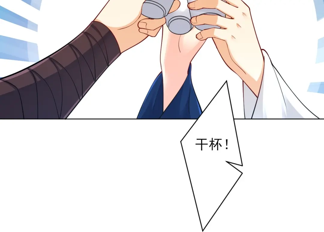 《一等家丁》第261话 第33页