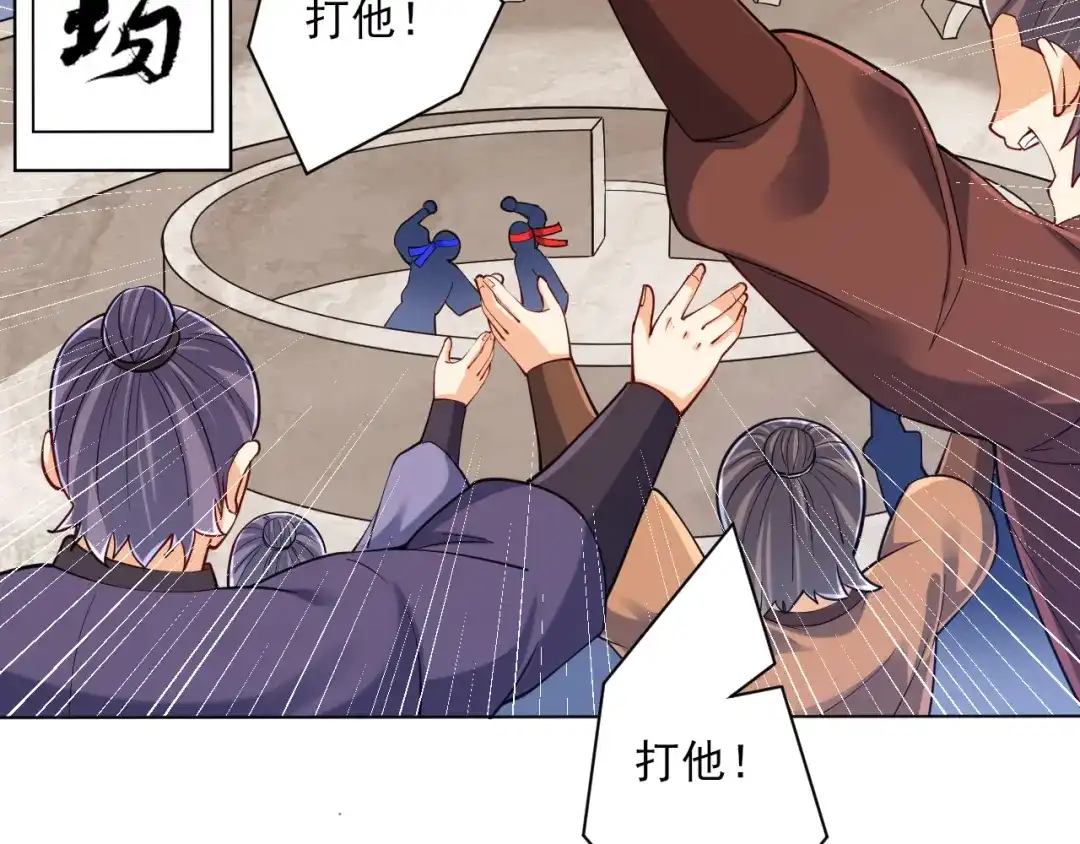 《一等家丁》第261话 第57页