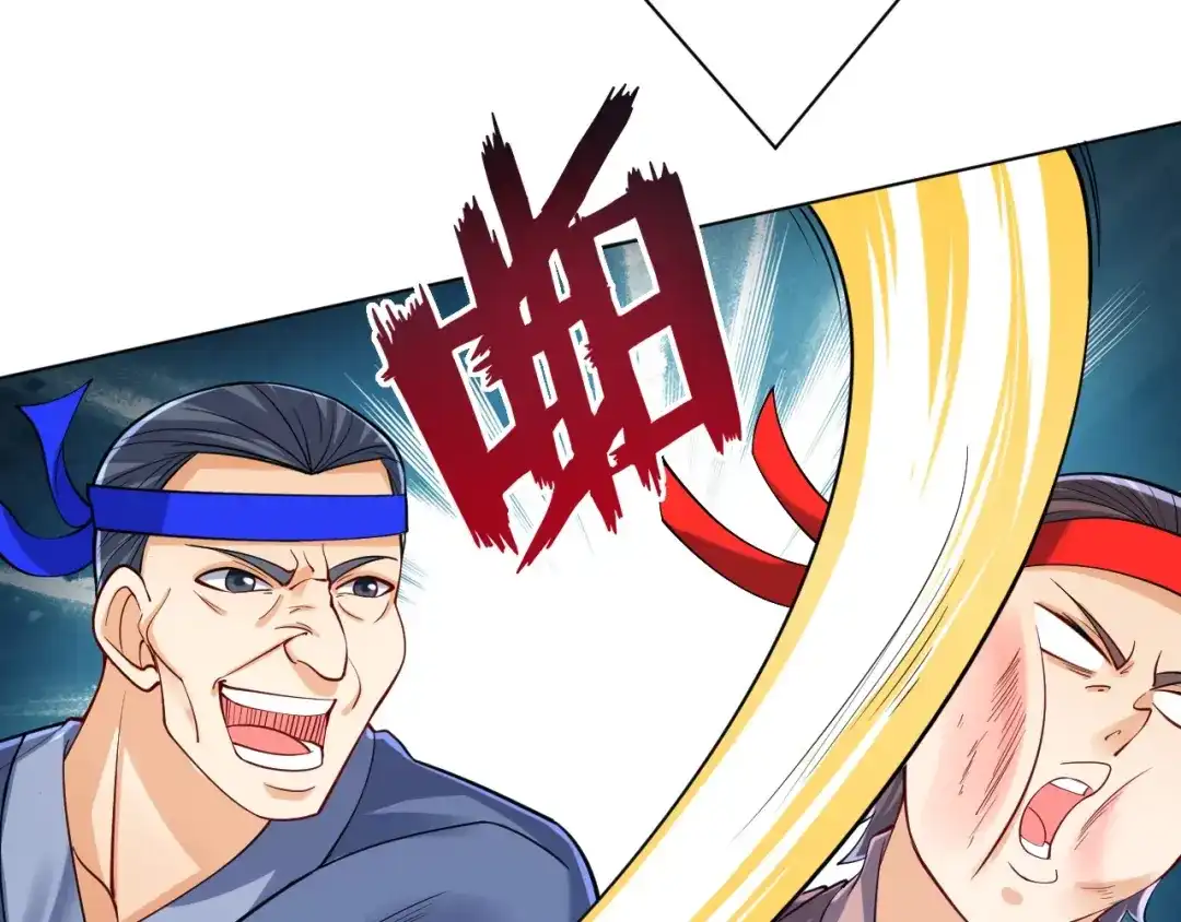 《一等家丁》第261话 第58页