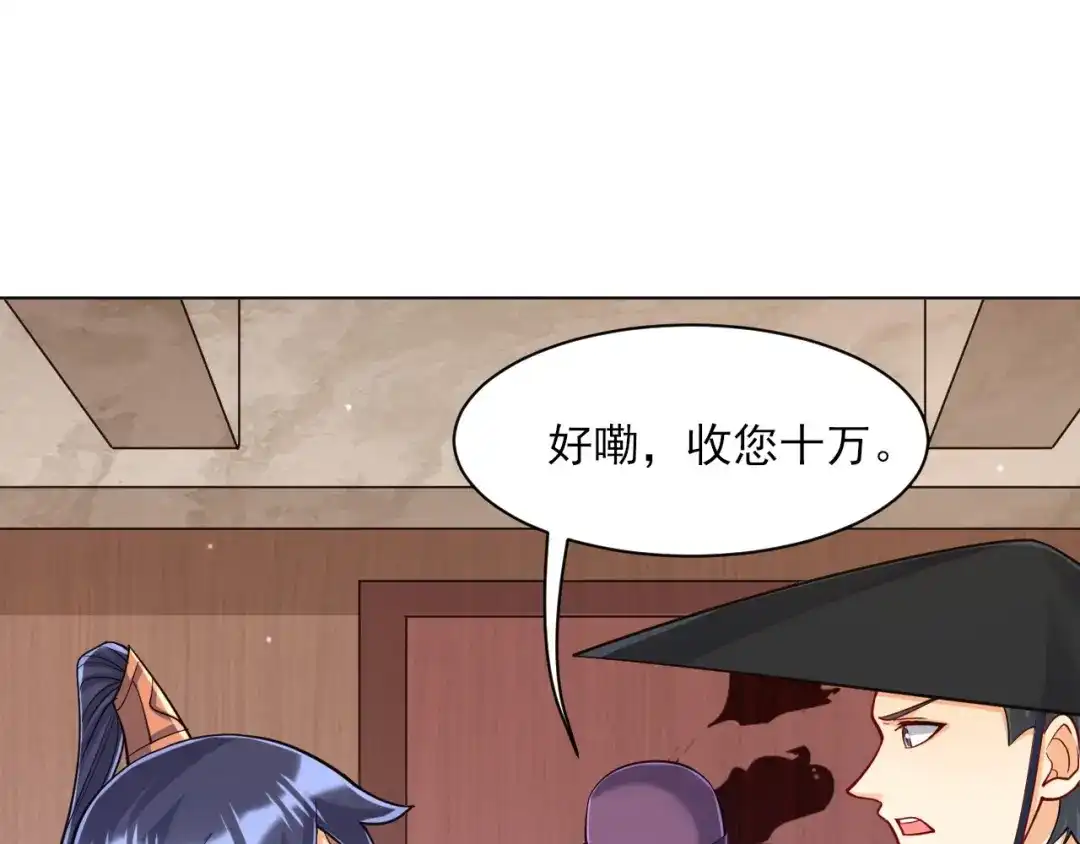 《一等家丁》第261话 第62页