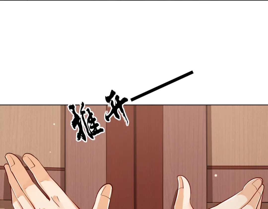 《一等家丁》第261话 第88页