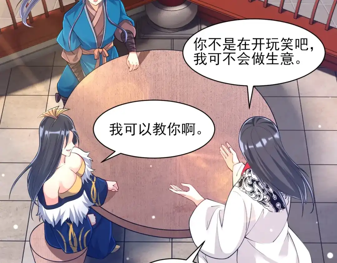 《一等家丁》第261话 第15页
