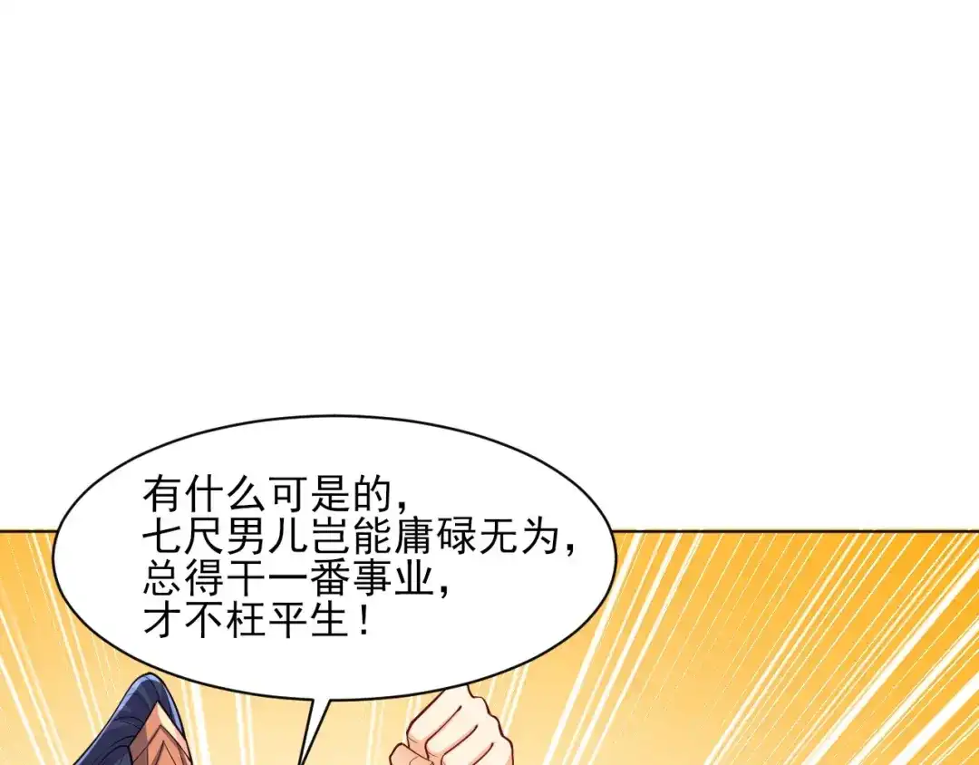 《一等家丁》第261话 第17页