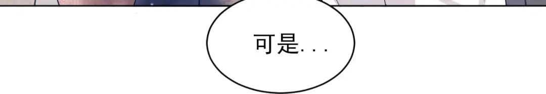 《一等家丁》第261话 第16页