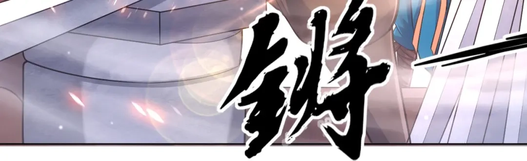 《一等家丁》第262话 第46页