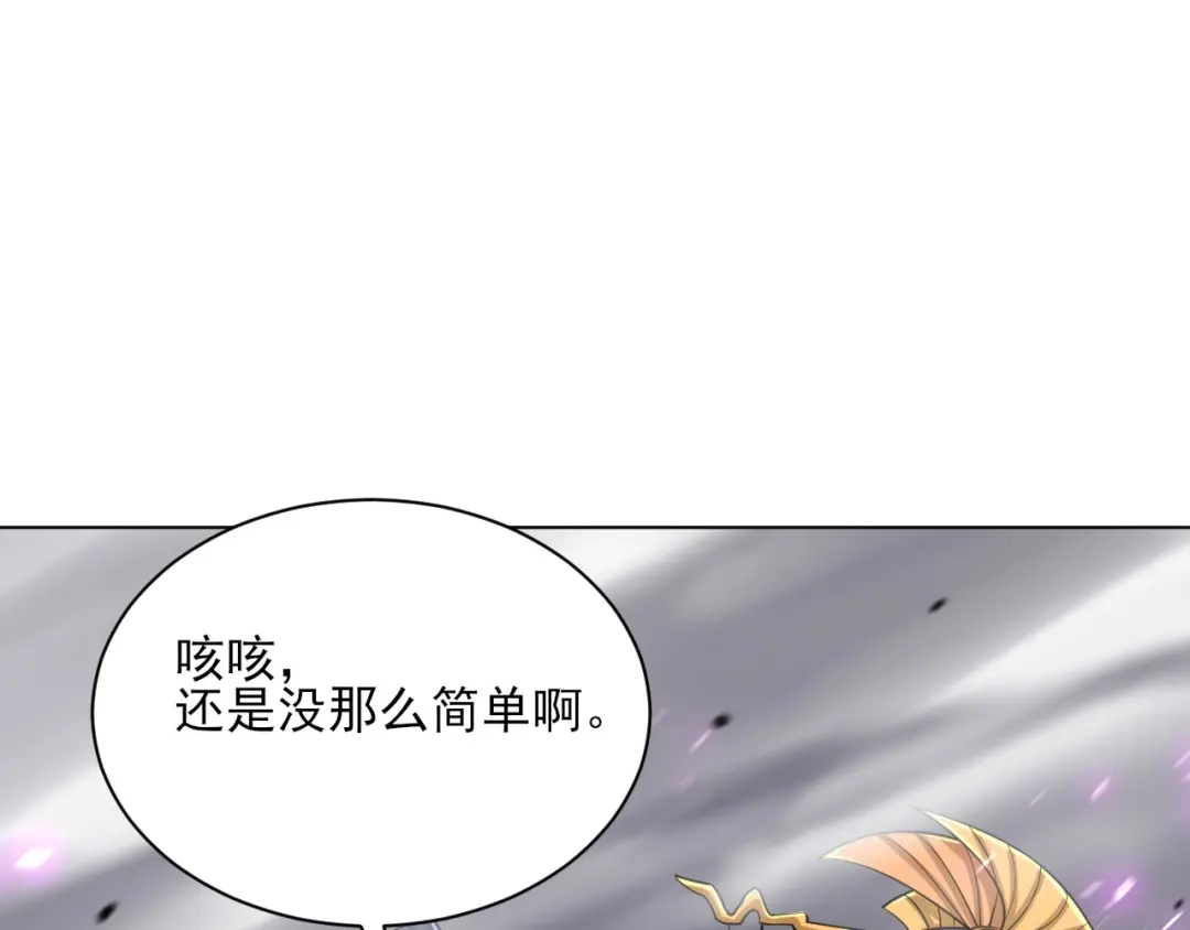 《一等家丁》第262话 第96页