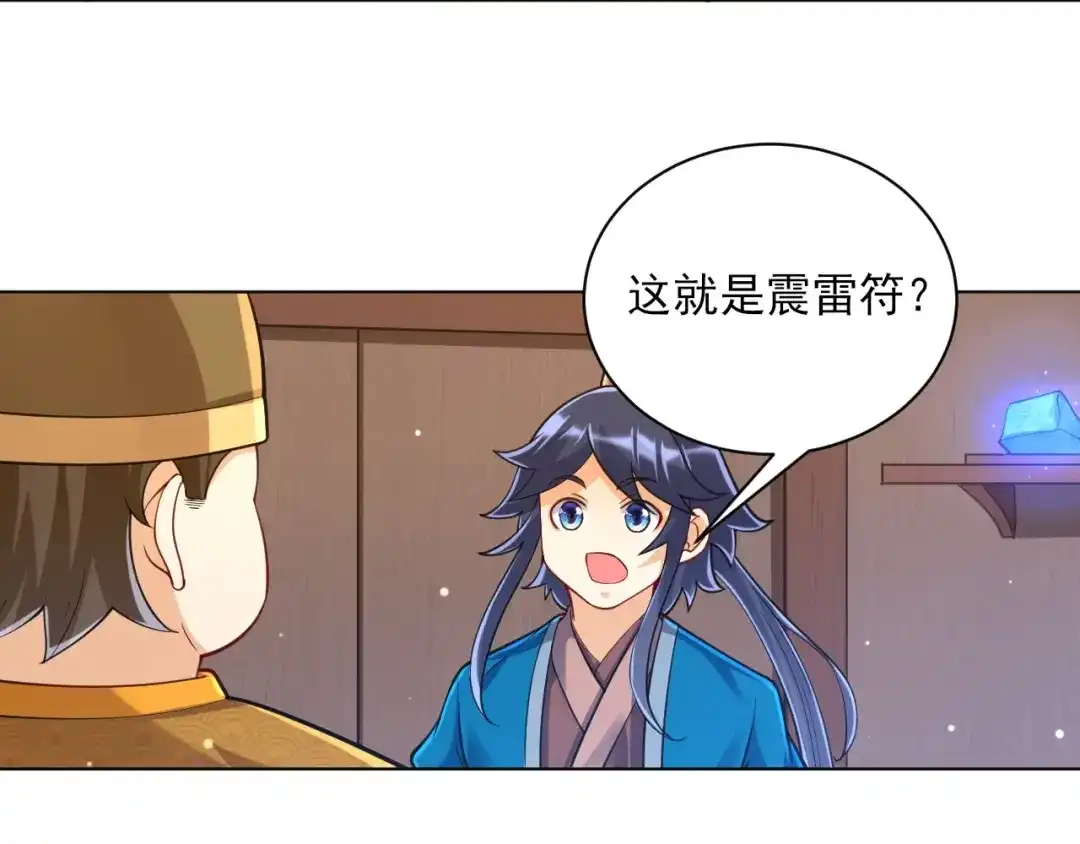 《一等家丁》第262话 第60页