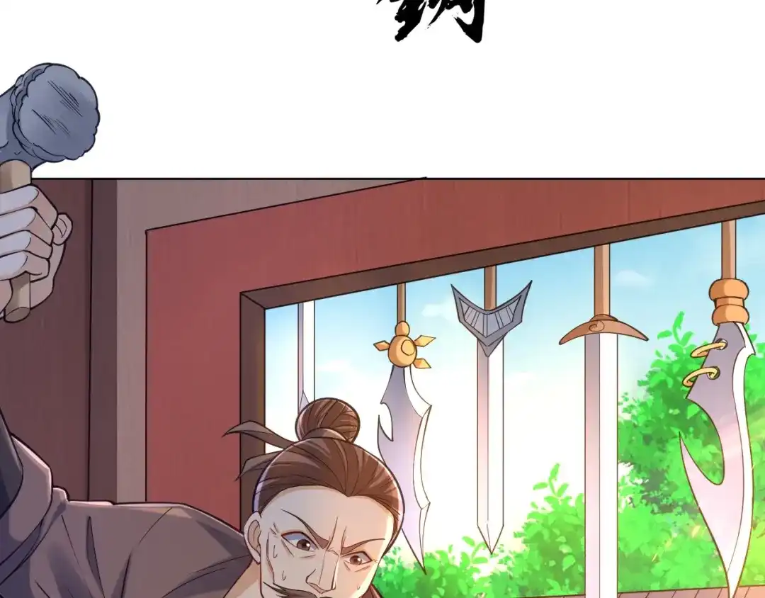 《一等家丁》第262话 第44页