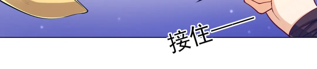 《一等家丁》第262话 第21页