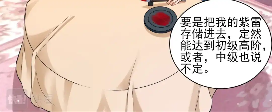 《一等家丁》第262话 第74页