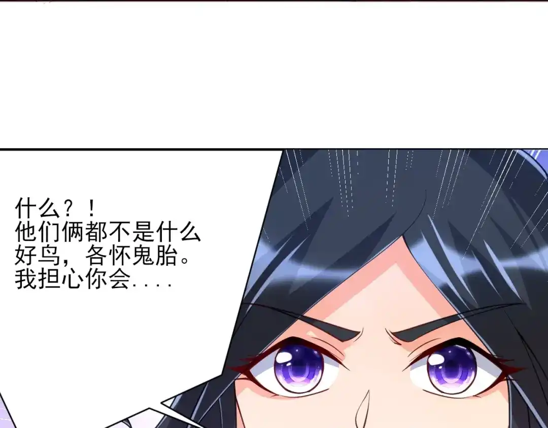 《一等家丁》第262话 第105页