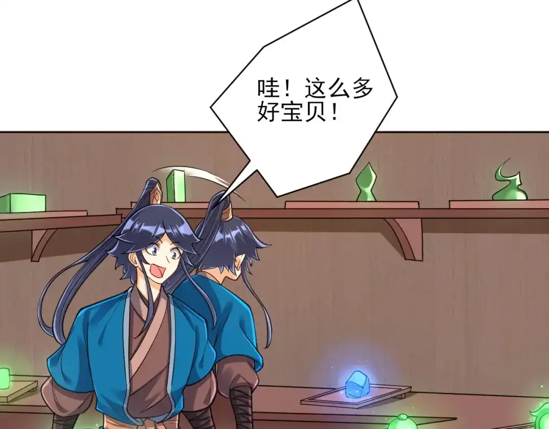《一等家丁》第262话 第53页