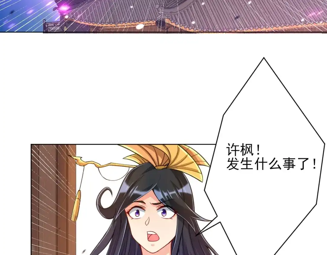 《一等家丁》第262话 第94页