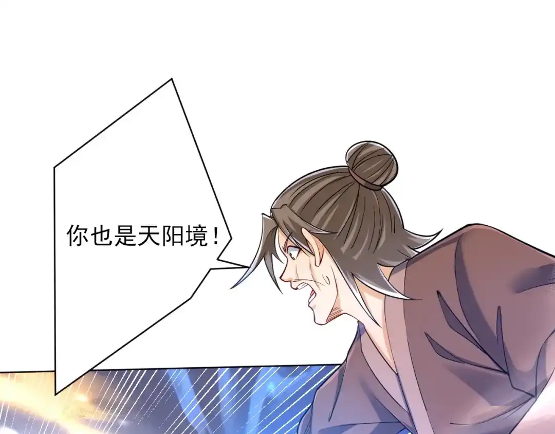 《一等家丁》第262话 第13页