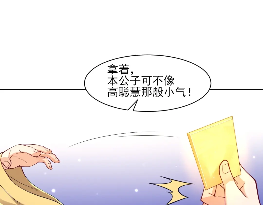 《一等家丁》第262话 第20页