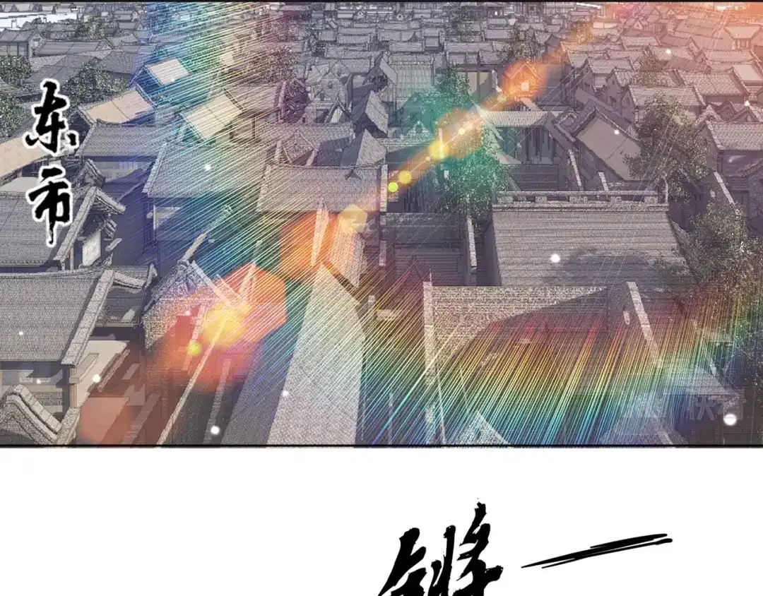 《一等家丁》第262话 第43页