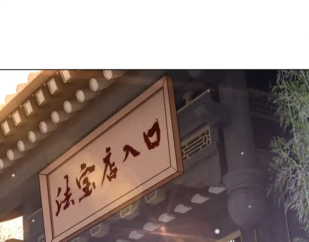 《一等家丁》第262话 第47页