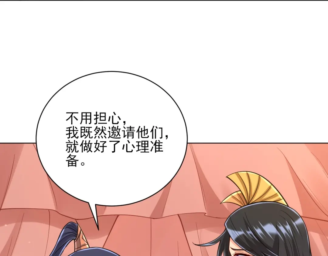 《一等家丁》第262话 第107页