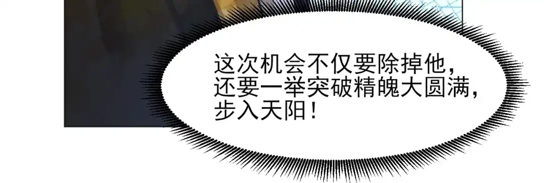 《一等家丁》第262话 第27页