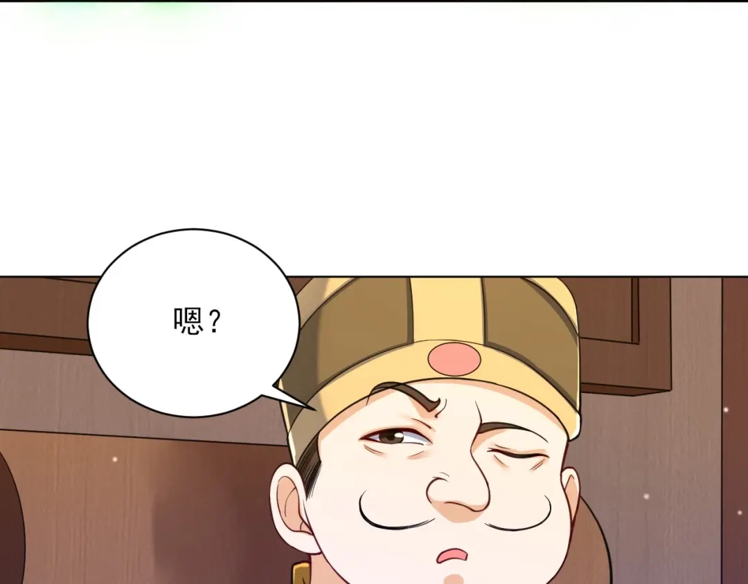《一等家丁》第262话 第55页