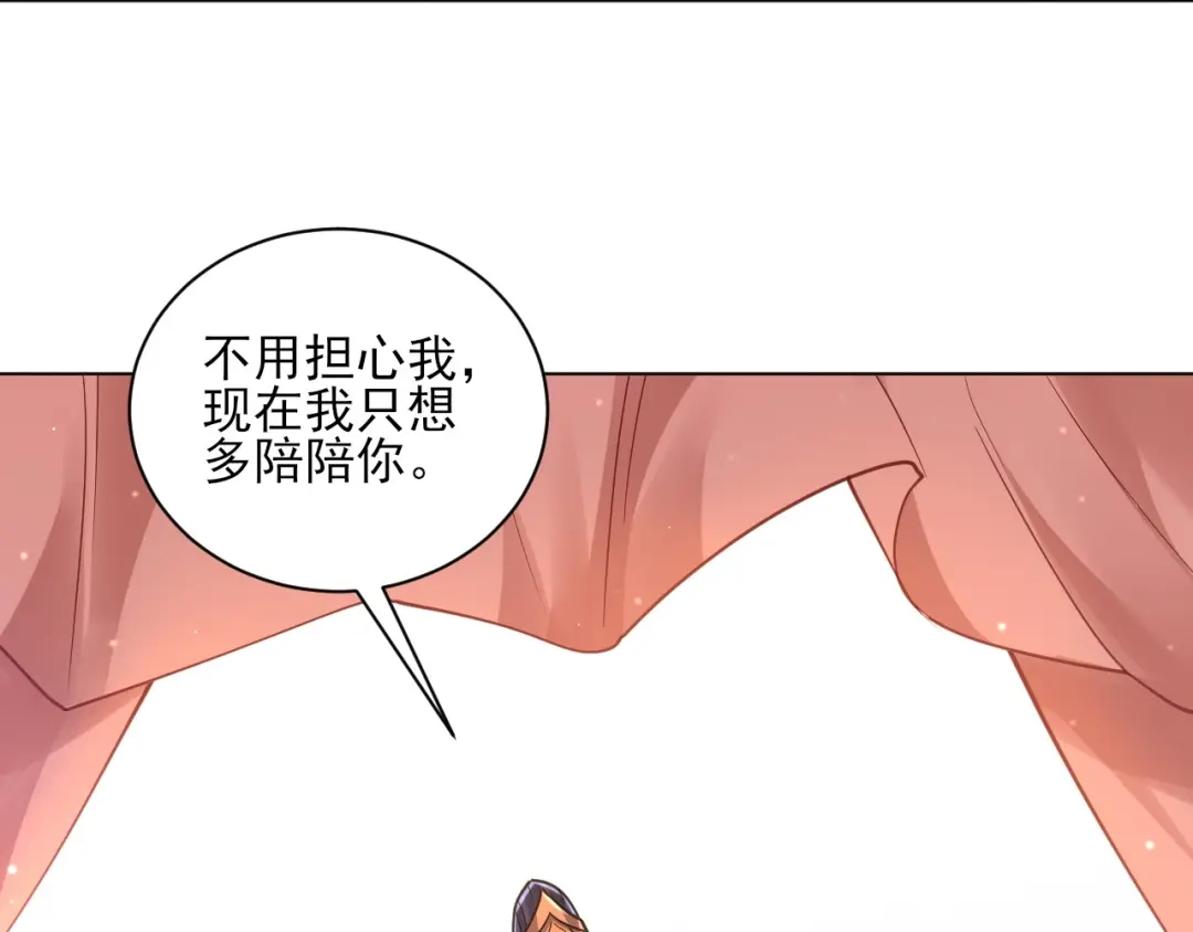 《一等家丁》第262话 第109页