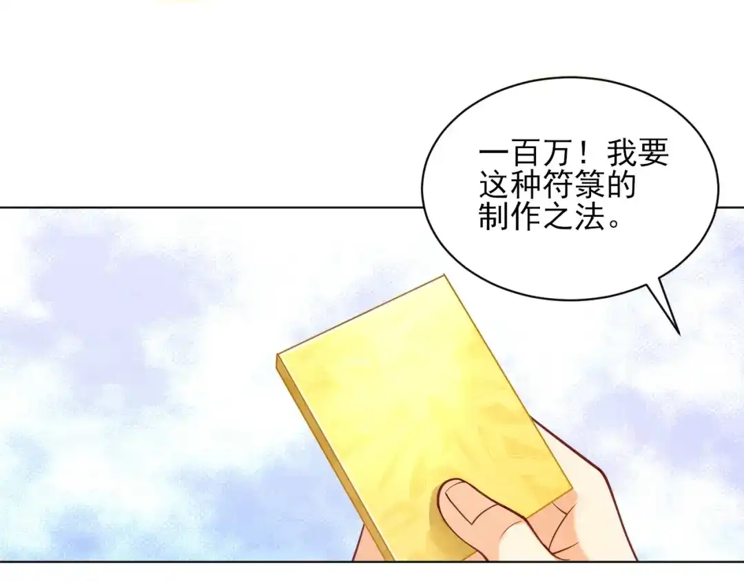 《一等家丁》第262话 第63页