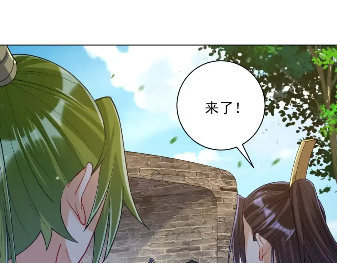 《一等家丁》第263话 第16页