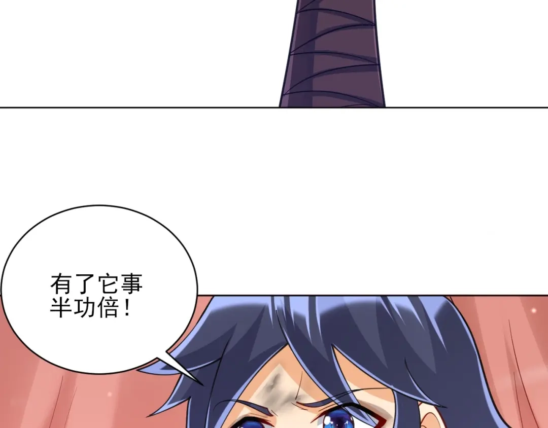《一等家丁》第263话 第6页