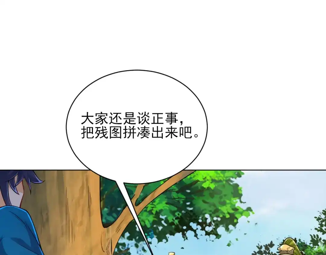 《一等家丁》第263话 第40页