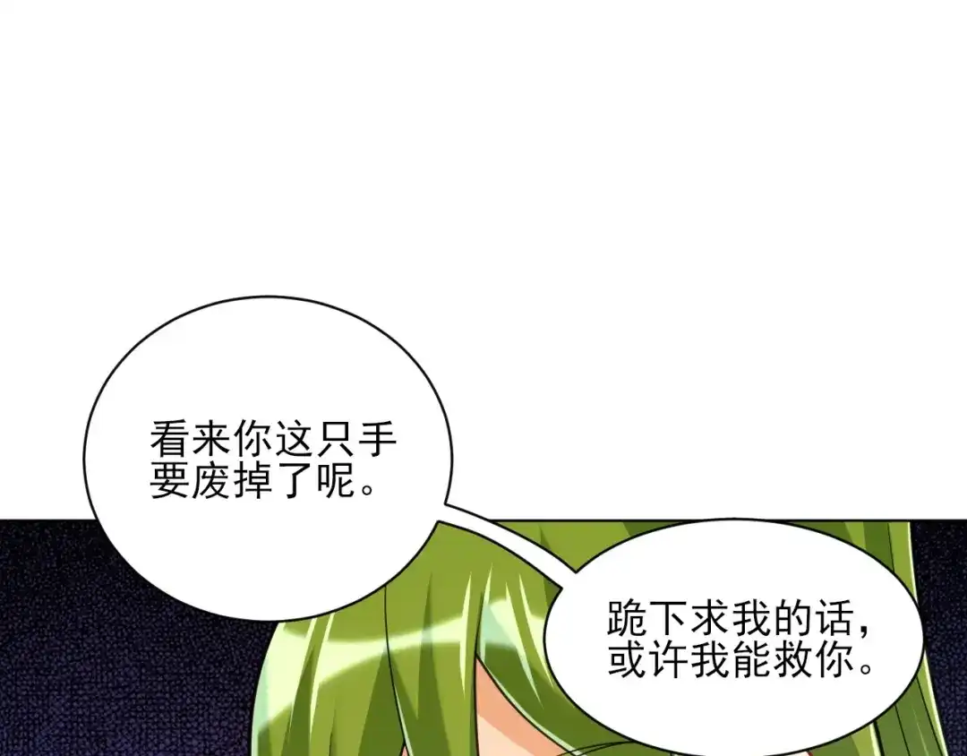 《一等家丁》第263话 第29页