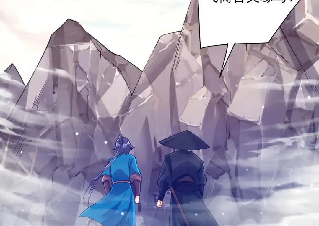 《一等家丁》第263话 第105页